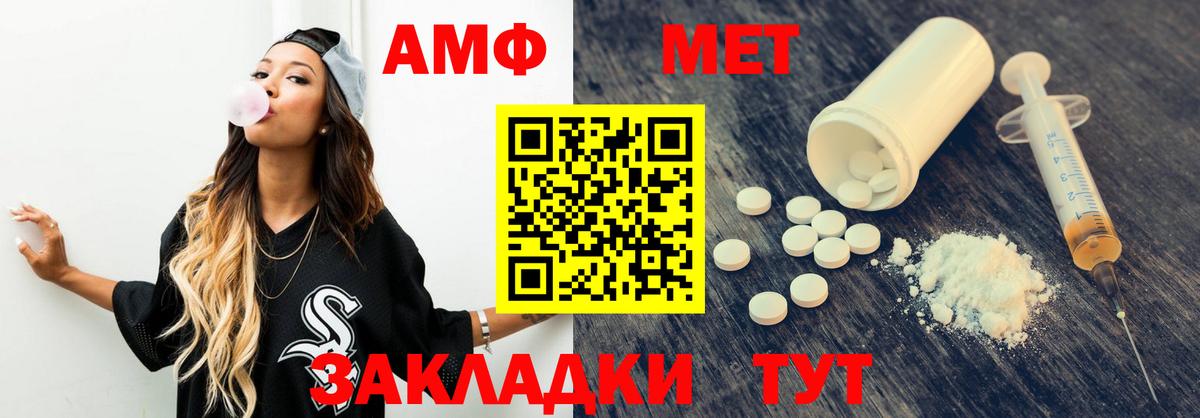 Амфетамин  Вход с VPN  Дмитров  Амфетамин  Амфетамин VHQ 