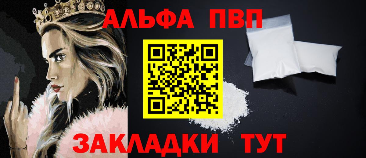 Дмитров  Alpha PVP Соль  А ПВП  A PVP мука  Вход с VPN 