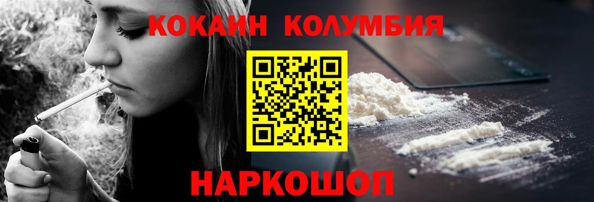 КОКАИН Эквадор  Cocaine Fish Scale  COCAIN  Дмитров  Вход с VPN 