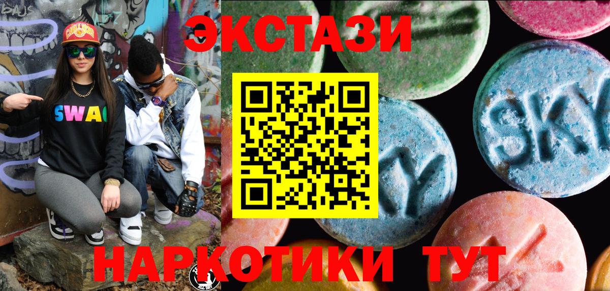 Дмитров  Ecstasy  Экстази 99%  Вход с VPN  Ecstasy ешки 
