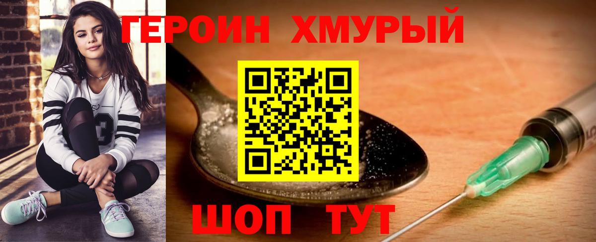 Дмитров  Героин Афган  Вход с VPN 
