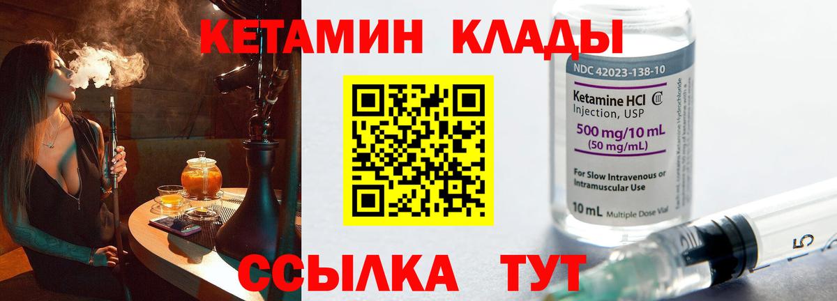 Кетамин VHQ  нарко площадка Telegram  Дмитров  Вход с VPN 