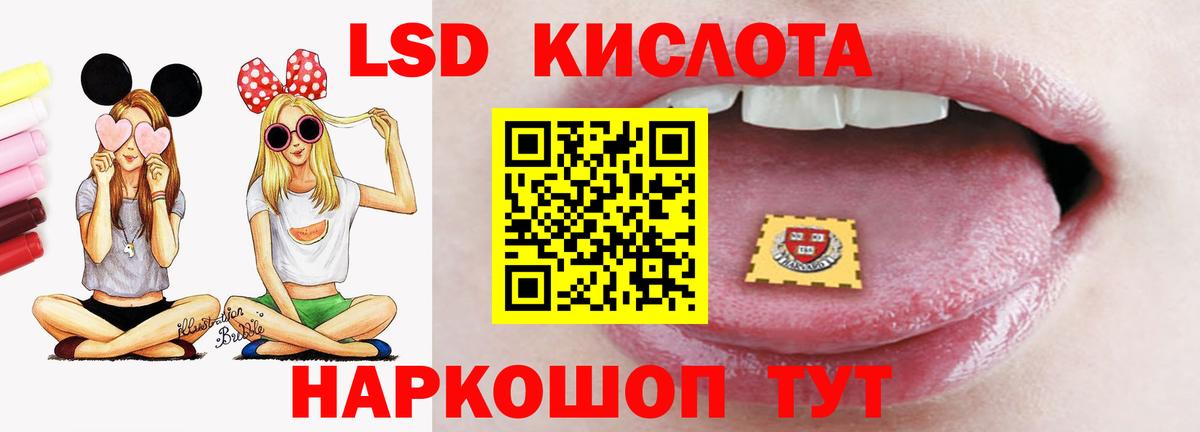 Лсд 25 экстази кислота Дмитров