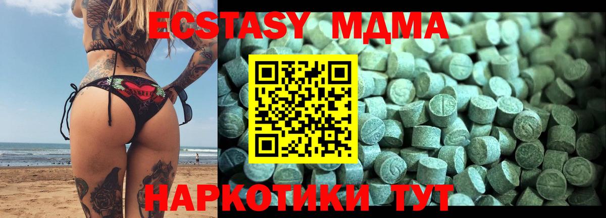 MDMA  MDMA кристаллы  MDMA Molly  Вход с VPN  Дмитров 