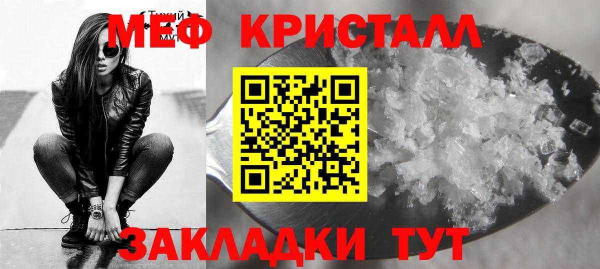 МЕФ  МЕФ мяу мяу  Вход с VPN  МЕФ  МЕФ мяу мяу  Дмитров 