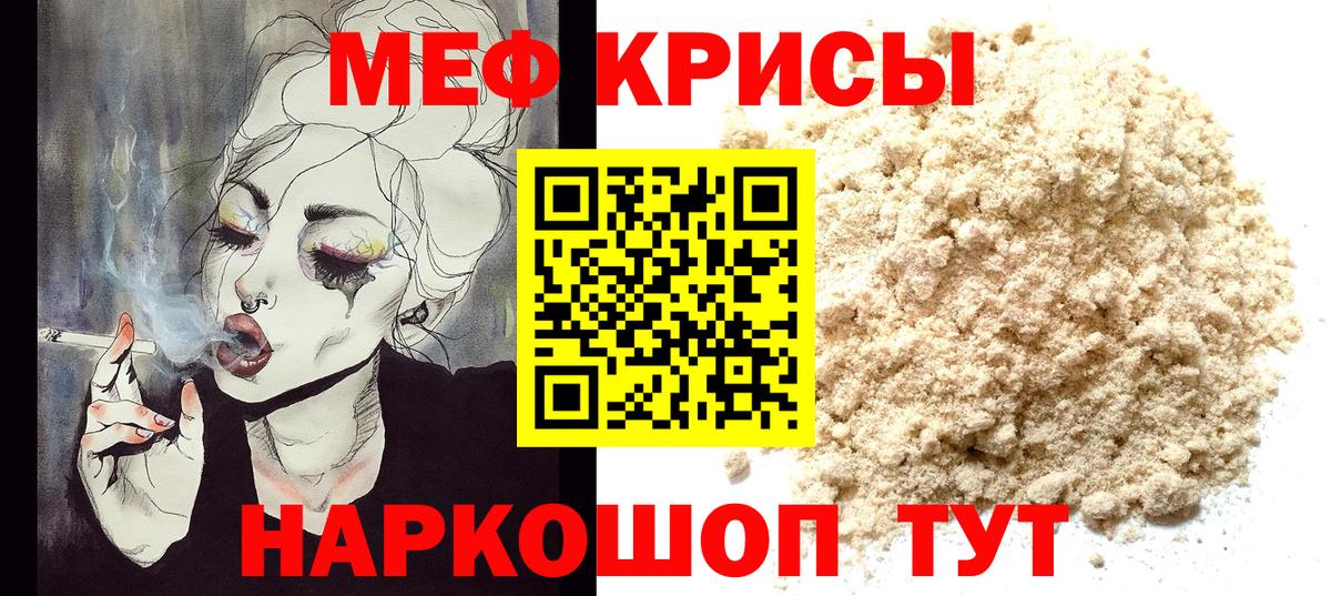 Меф кристаллы Дмитров