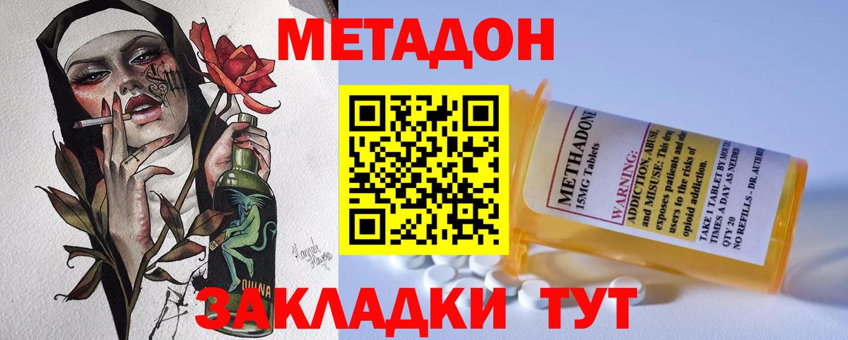 Дмитров  Метадон белоснежный  МЕГА   Вход с VPN  Метадон кристалл 