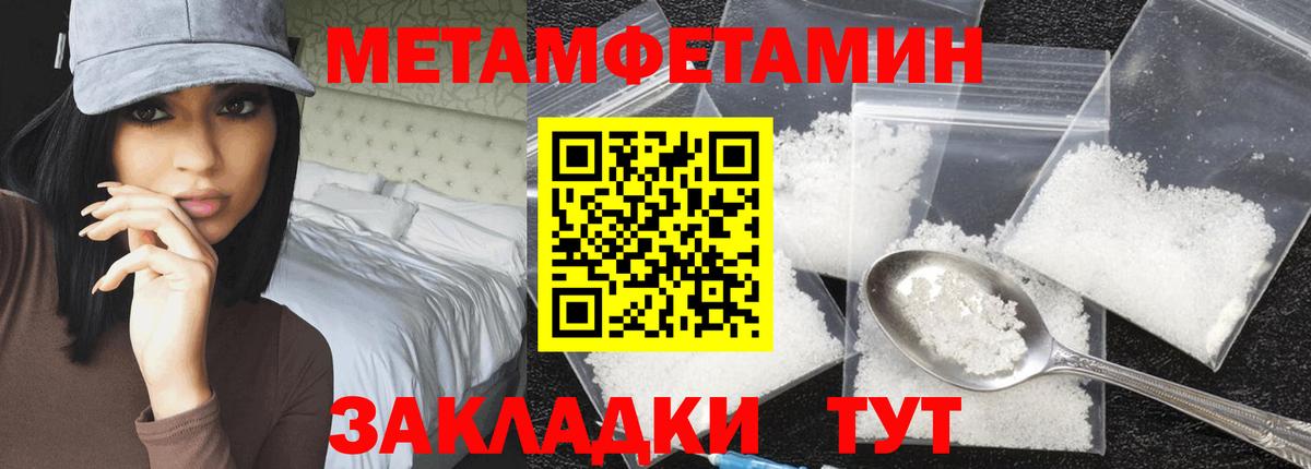 МЕТАМФЕТАМИН Декстрометамфетамин 99.9% Дмитров